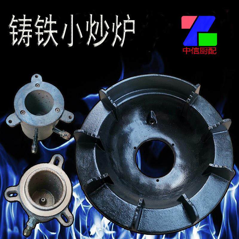 商用厨房灶具配件广式370炉膛用75W风机小三寸燃气炉芯整体铸铁炉