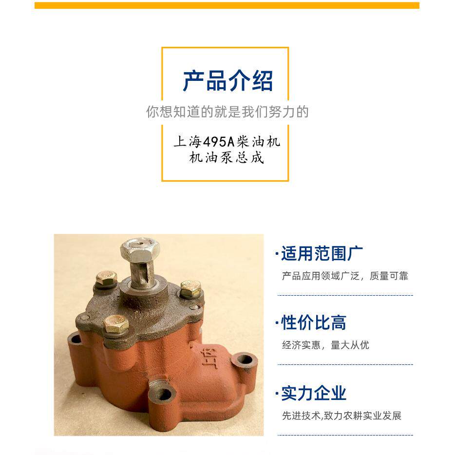 上海495柴油发动机机油泵 495a上海拖内柴油机配件机油泵总成跨境