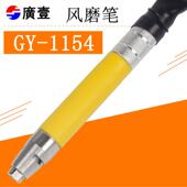 雕刻刻磨笔雕刻机 直磨机 送磨头 气动打磨机 台湾广壹工具风磨笔