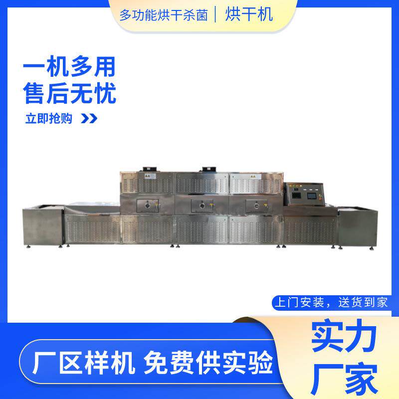 专业微波芡实烘干机传送带式莲子烘干房鸡头米干燥熟化机