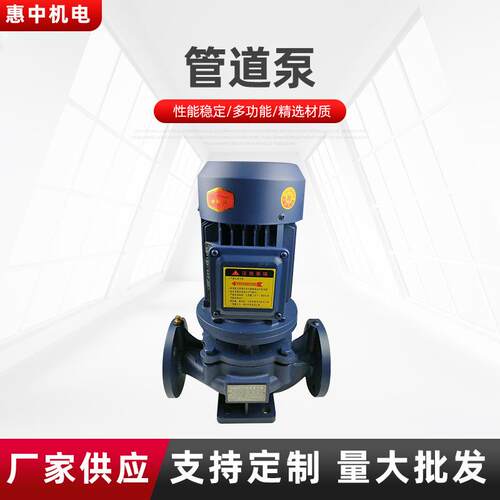 IRG管道增压泵单级离心泵三相热水循环水泵ISW加压管道泵抽水泵