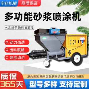 511砂浆喷边涂机内墙浆机坡隧道支护混凝土外喷喷浆机隧NIU道湿喷