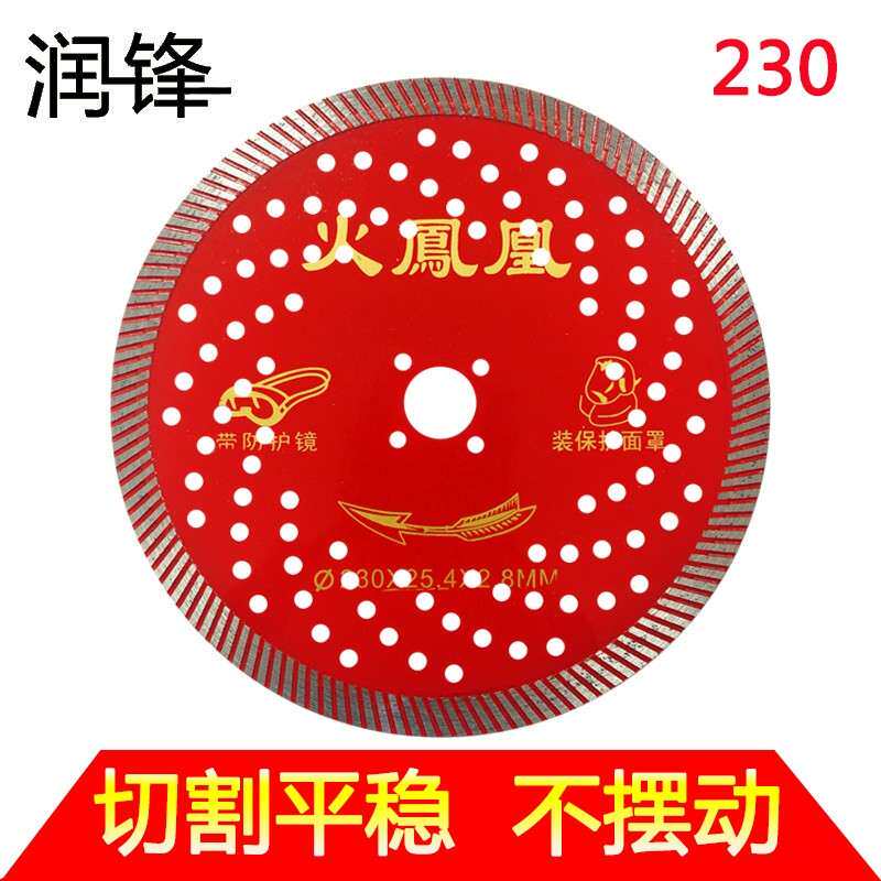润锋230大理石混凝土石材金刚石切割片角磨机波纹无齿锯片开槽片