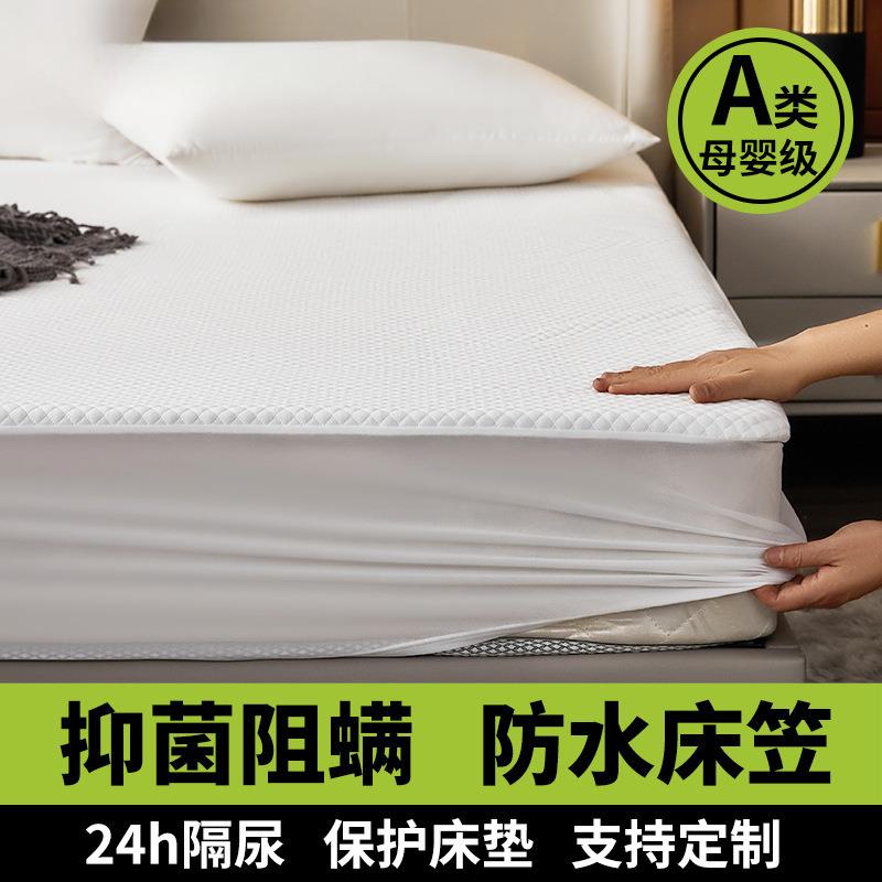 防水隔尿床笠罩防滑床垫保护罩隔脏床罩防尘盖透气可机洗席梦思