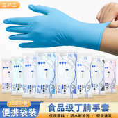 餐饮多用途橡胶无腈丁食品级粉手套一次性工作晴耐用丁手套手套