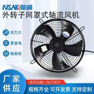 220v 4E400 网罩式 外转子轴流风机工业强风量换气扇FZY