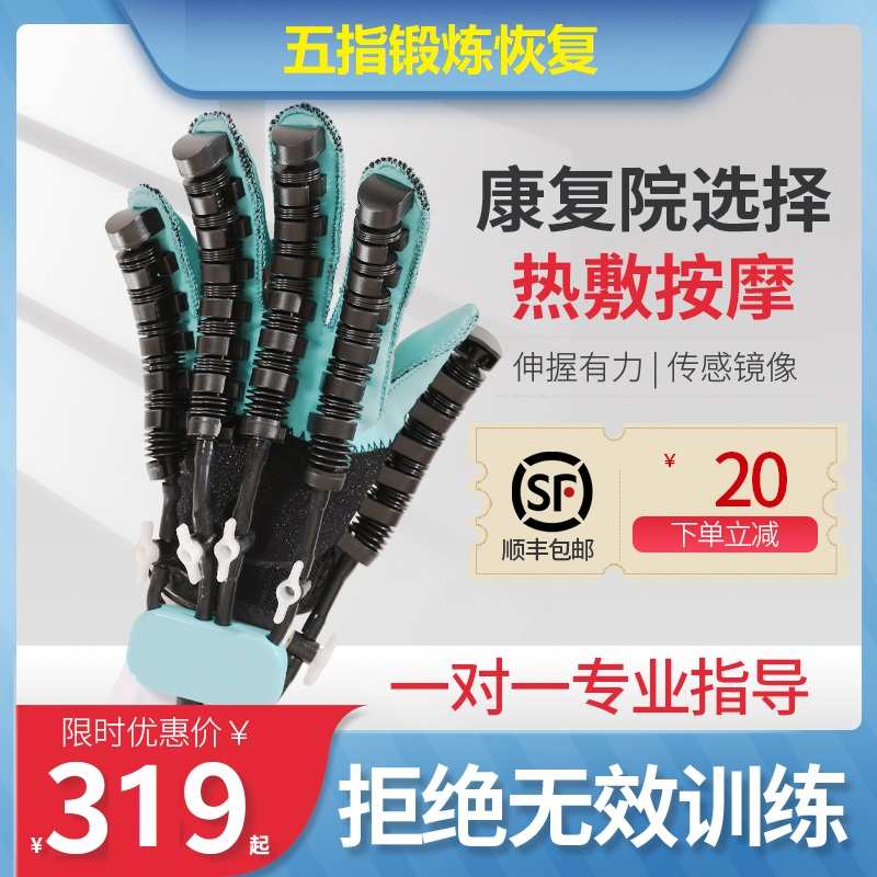 脑出血偏瘫手康复训练器材电动按摩手指锻炼手功能屈伸机器人手套