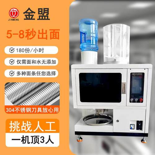 全自动面条机厨房商用智能压面机小型拉面和面机多功能面馆制面机