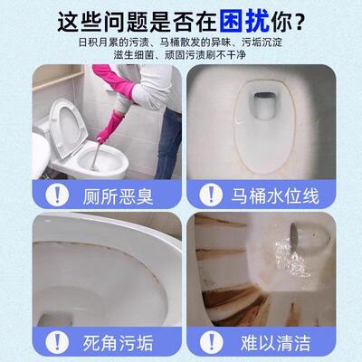马桶水位线 线清洁剂去顽固黄渍水垢溶解剂厕所坐便器污垢清除洁
