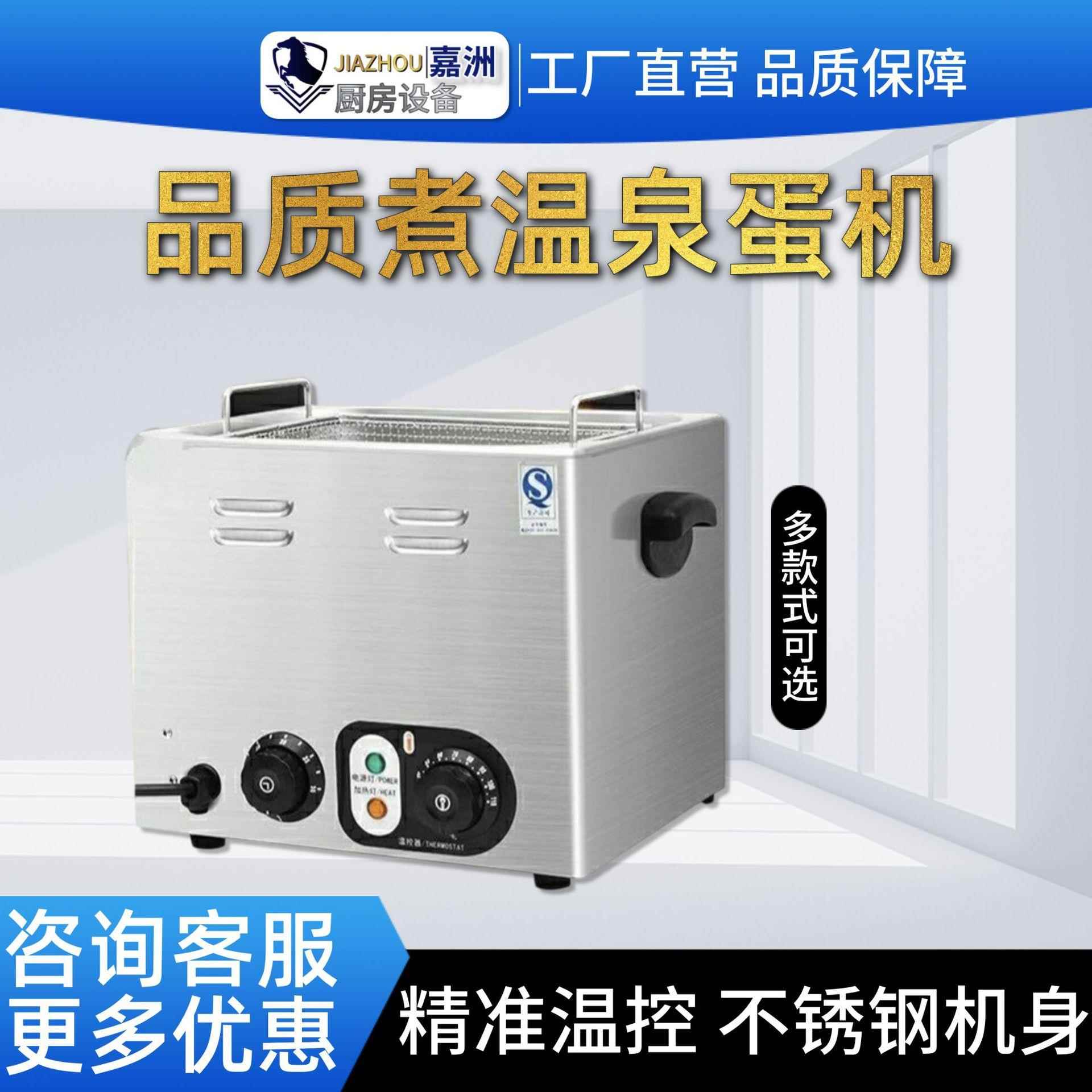 工厂直销温泉煮蛋机商用大容量煮蛋器跨境溏心蛋机日式蒸蛋器