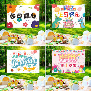 宝宝周岁生日布置装 儿童生日背景布ins风挂布 饰派对背景挂毯制作