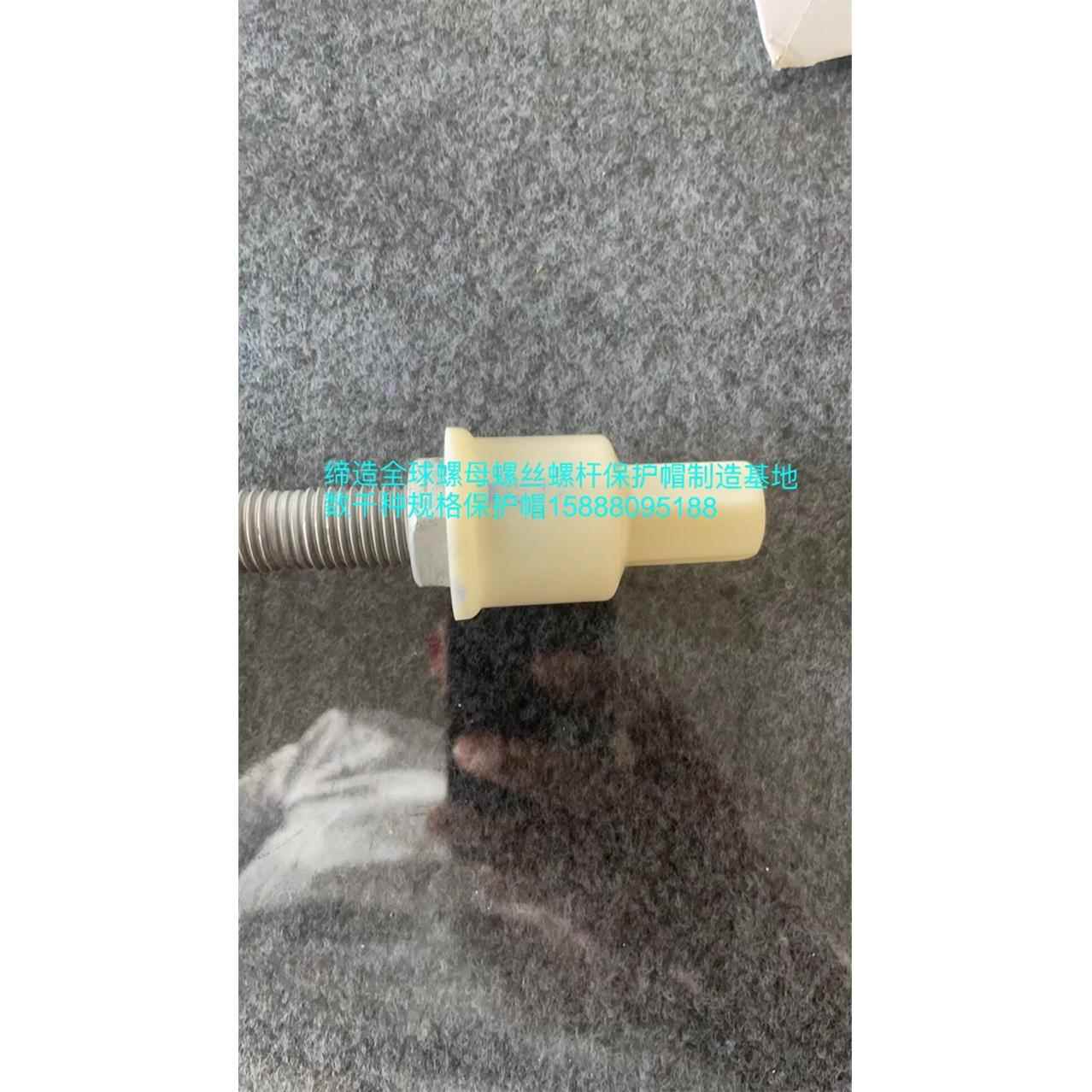 螺母盖 六角螺栓螺母保护帽 螺母套 地脚螺栓防水帽 外六角螺栓套