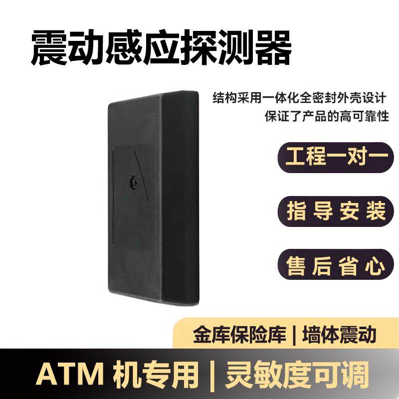 枫叶PA-950金属震动探测器银行ATM机保险柜防盗报警器墙体振动,电子/电工,安防配件,淘宝优惠券,粉丝福利购,淘宝优惠卷