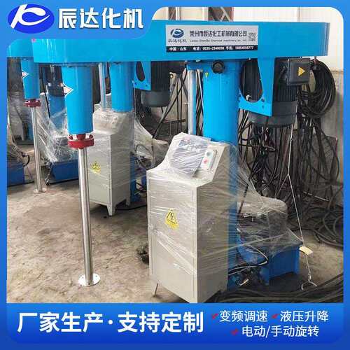 提供高速分散机分散机实验室分散机多规格高速搅拌机