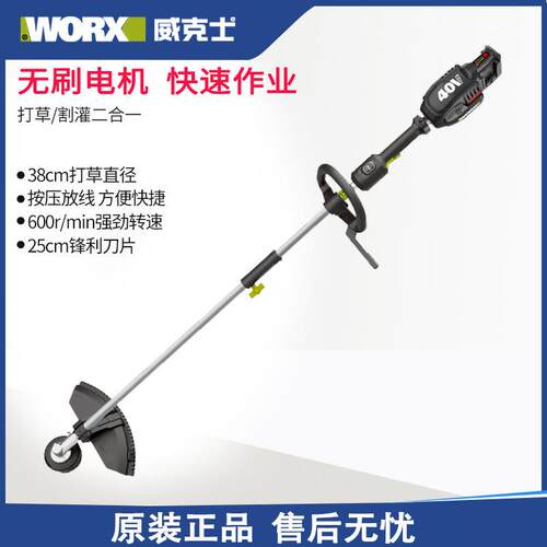 威克士WD184电动割草机锂电无刷40V打草机割灌机小型家用除草机