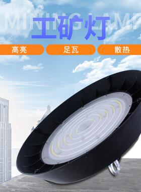 现货供应仓库车间顶棚照明 100w 150w 200w大功率UFO工矿灯