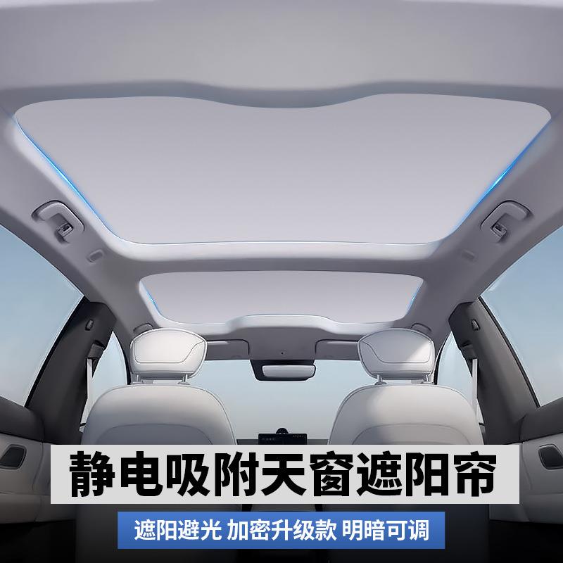 适用奥迪Q5LQ3麂皮绒静电吸附天窗遮阳帘Q6Q7天幕防晒隔热遮阳挡