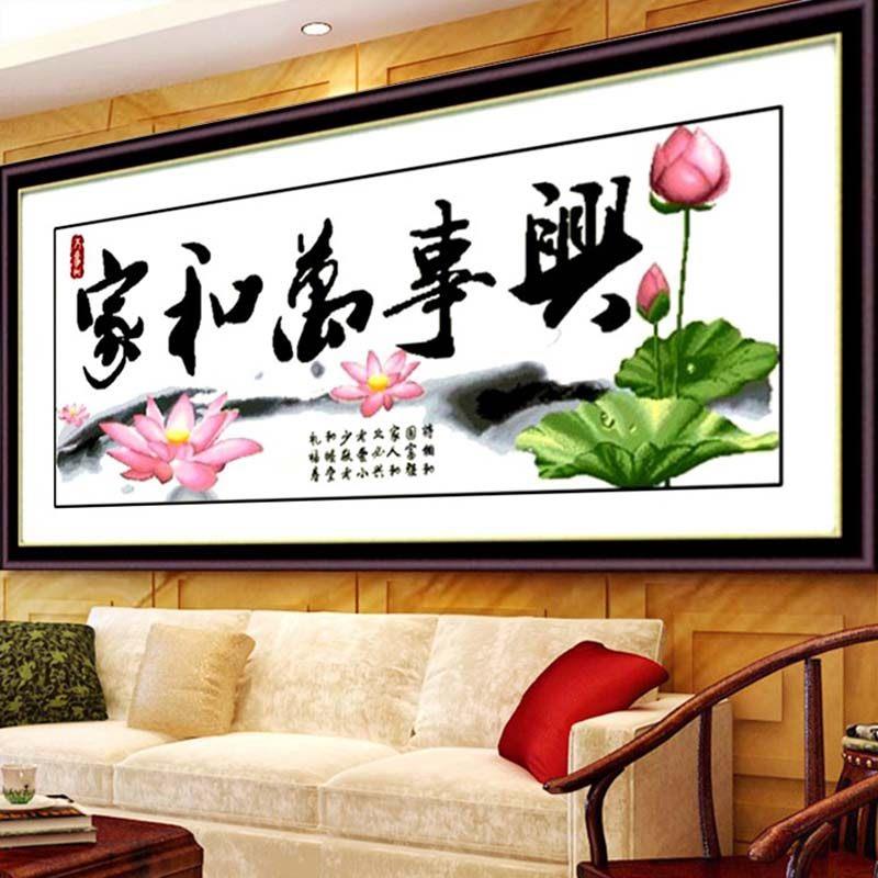 纯手工十字绣成品家和万事兴幽香荷韵荷花客厅画出售已绣好的带框
