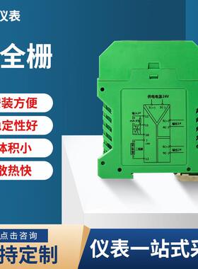 供应南京安全栅NPEXA-C111D通讯信号隔离器模拟量变送器