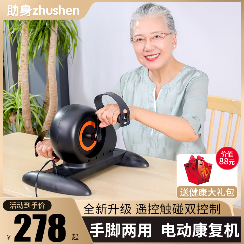脑梗偏瘫康复训练器材老人家用运动单车健身车电动上下肢训练器械