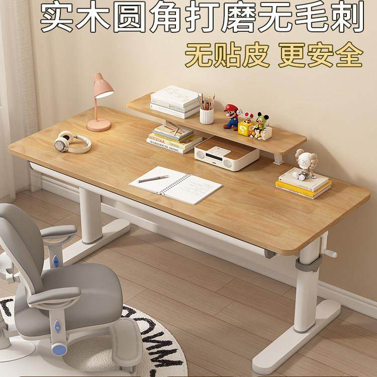 儿童学习桌椅套装家用可升降中小学生书桌橡胶木实木书桌大白桌,住宅家具,儿童学习桌,淘宝优惠券,粉丝福利购,淘宝优惠卷