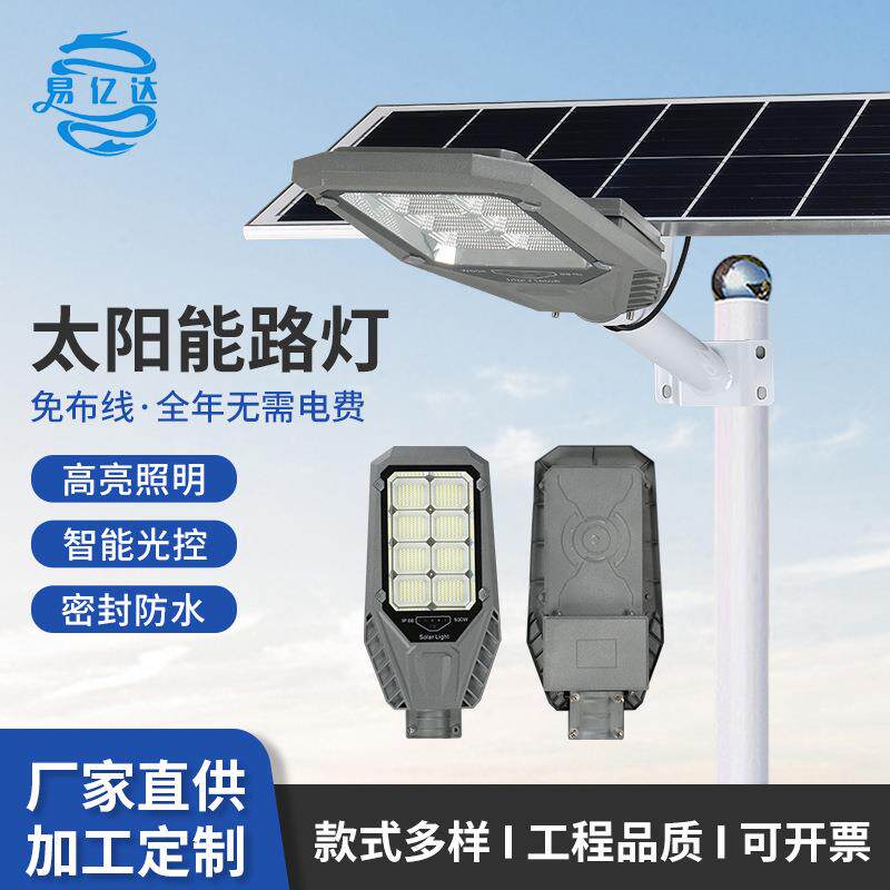 分体式太阳能路灯工程款户外庭院灯道路照明人体感应路灯