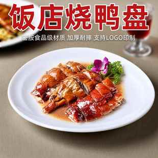 密胺餐具饭店烧鸭盘家用大盘子深盘平盘创意大号蒸鱼剁椒鱼头圆盘