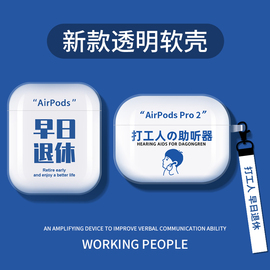 适用airpodspro2保护套airpods苹果耳机壳airpods2二代无线蓝牙ipod透明硅胶airpodpro壳三airpods3代套pro2