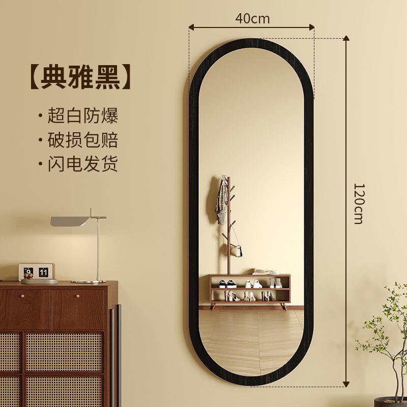 中古风全身镜壁挂式穿衣镜家用异形贴墙大镜子网红卧室挂墙试衣镜