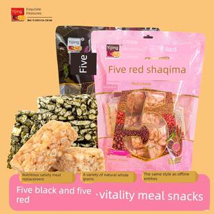 经义镇吴红五黑沙奇马248g*2袋营养早餐小吃特色网红小吃传统糕点