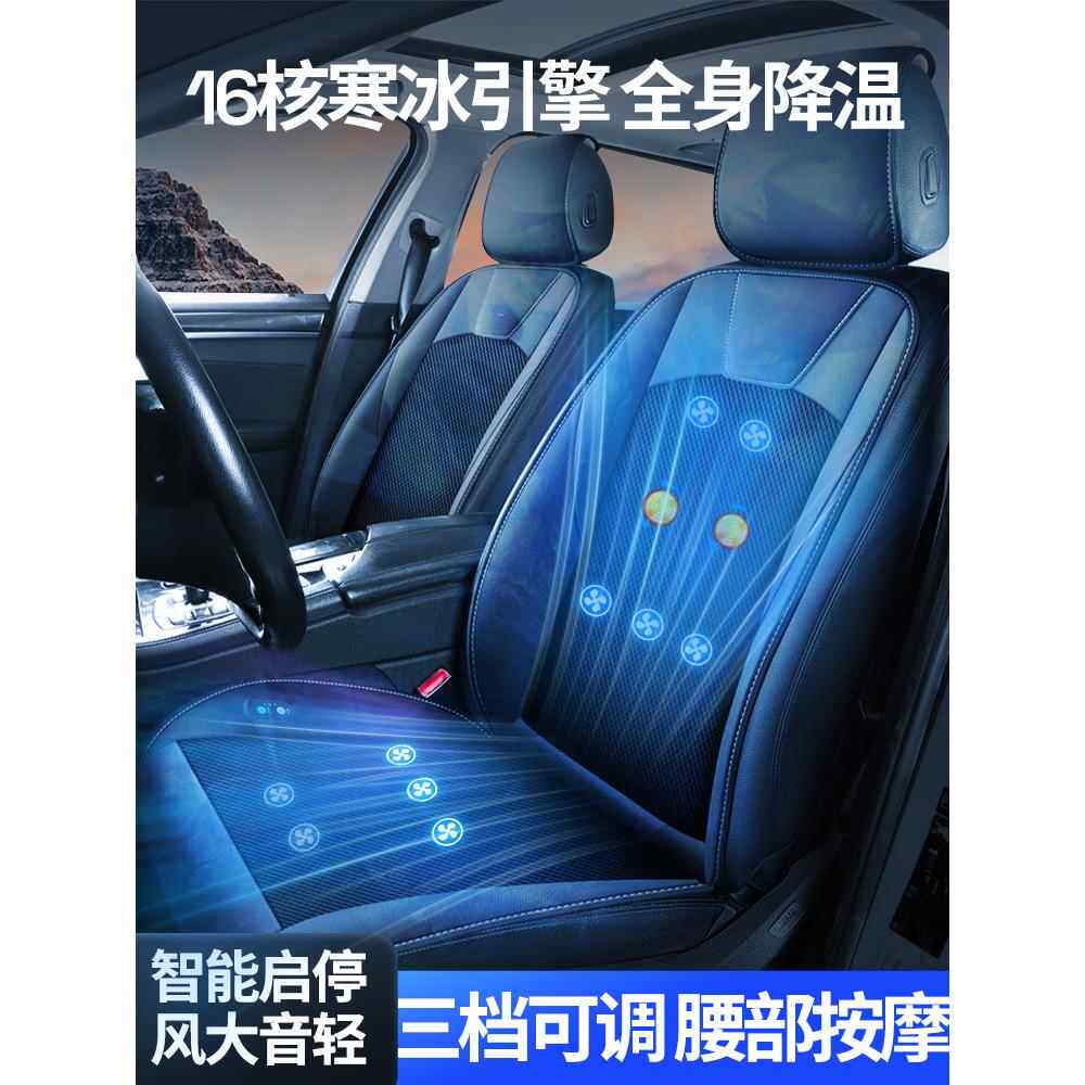夏季汽车坐垫通风座垫冰丝货车透气制冷座椅垫车载散热凉垫带风扇