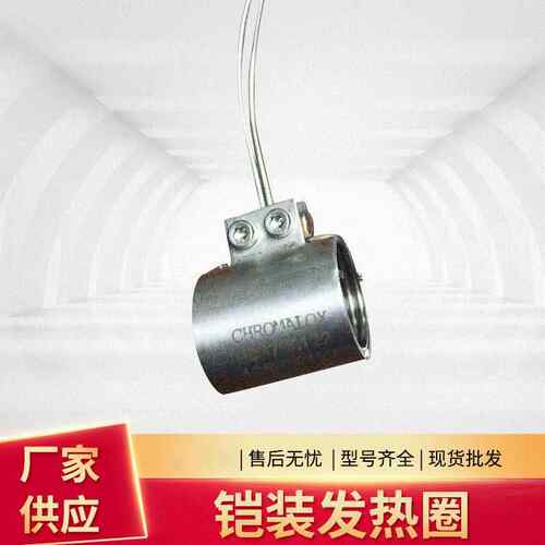 铠装耐高温发热圈1.6mm220V发热管热流道电热器电工电气设备