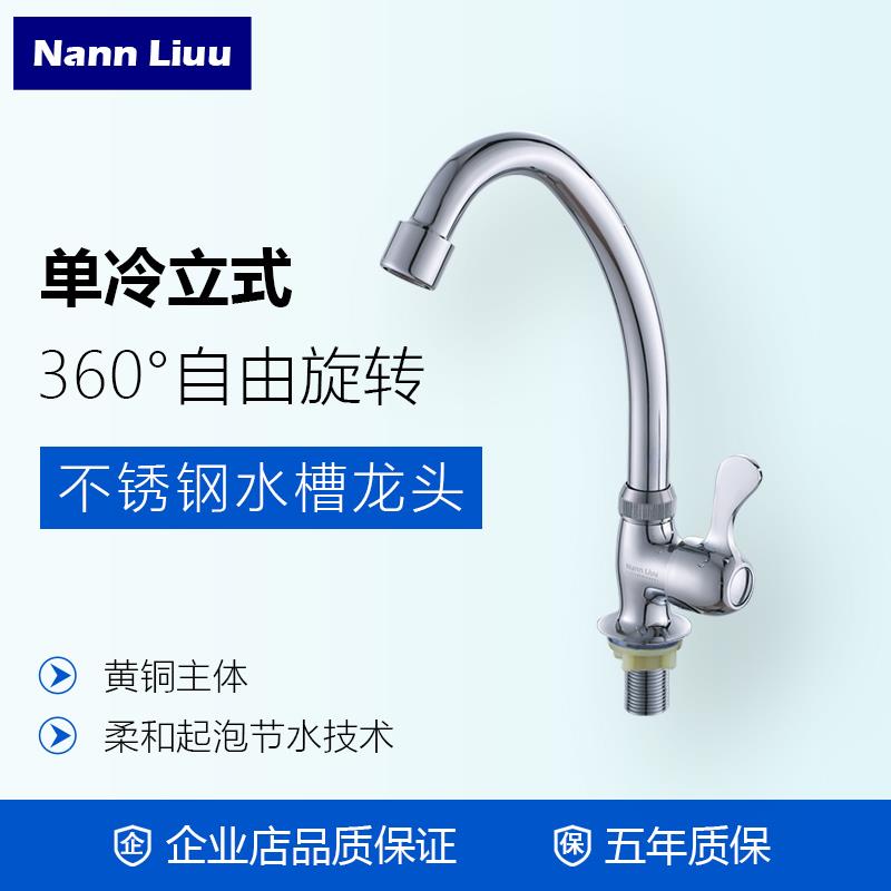 厨房水槽单冷水龙头洗碗池洗菜盆龙头家用陶瓷盆不锈钢盆立式龙头