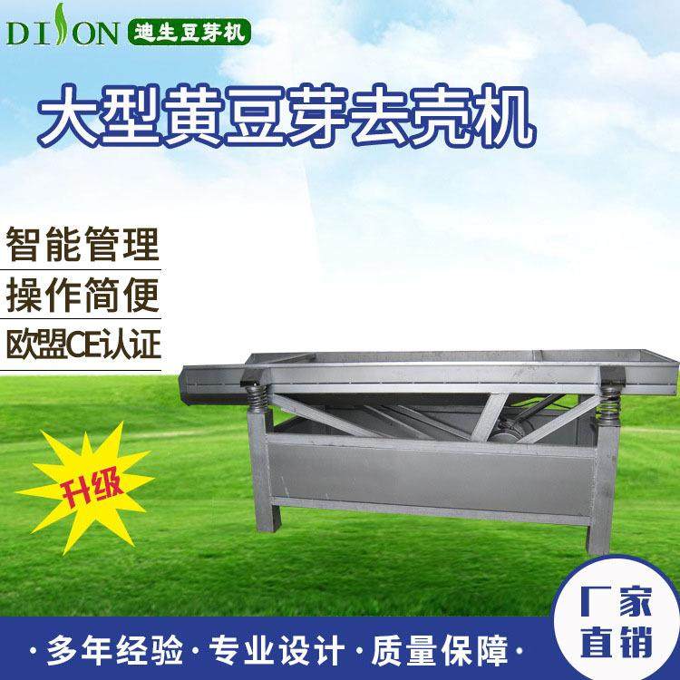 不锈钢豆去芽振动皮筛 芽OHQ去壳机豆豆芽筛分机 振动筛,清洗/食品/商业设备,果蔬加工设备,淘宝优惠券,粉丝福利购,淘宝优惠卷