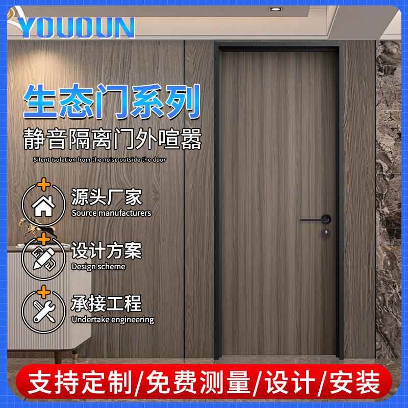 卧室简约室内门免漆生态门酒店极简铝木门卧室门公寓酒店宾馆房门