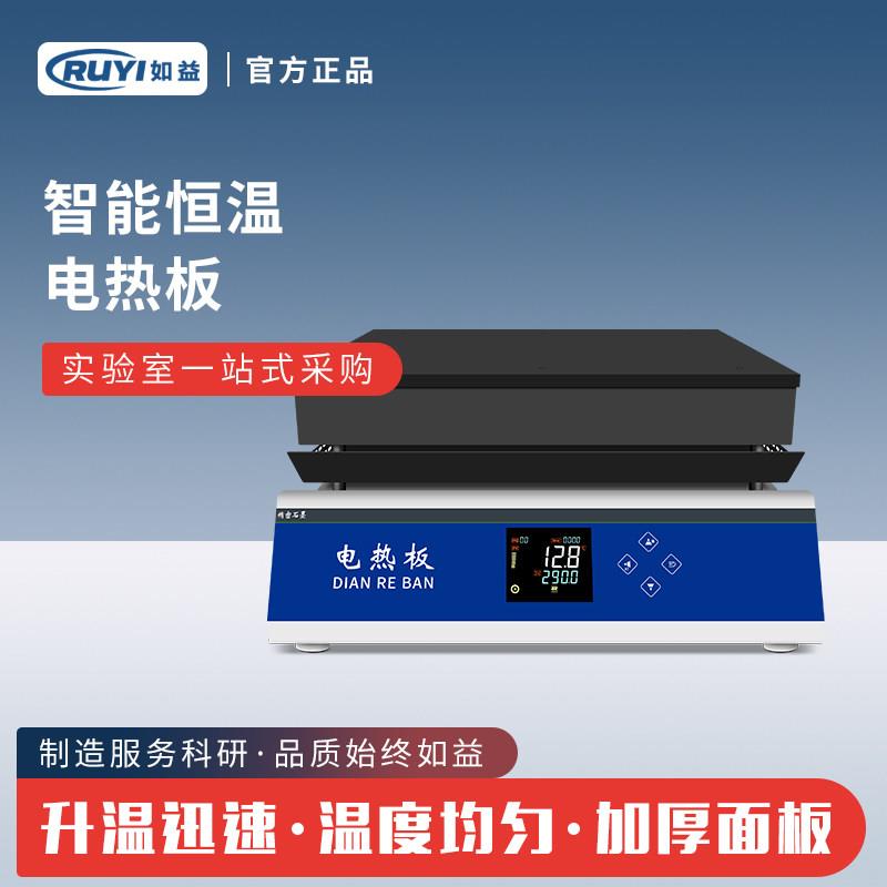 如益科技不锈钢电热恒温加热板数显防腐石墨加热板实验室预热平台