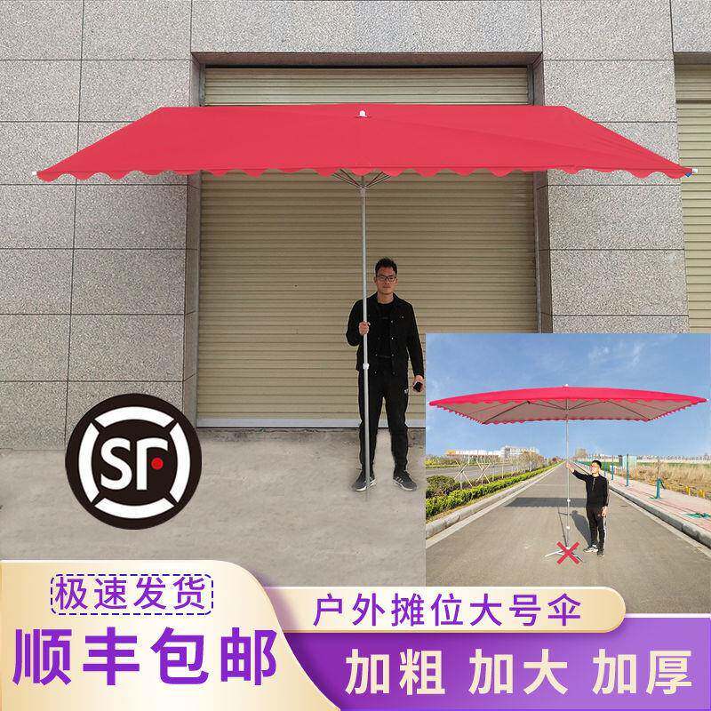 太阳伞摆地摊大伞遮阳伞户外摆摊特大号长方形斜坡伞雨伞结实耐用