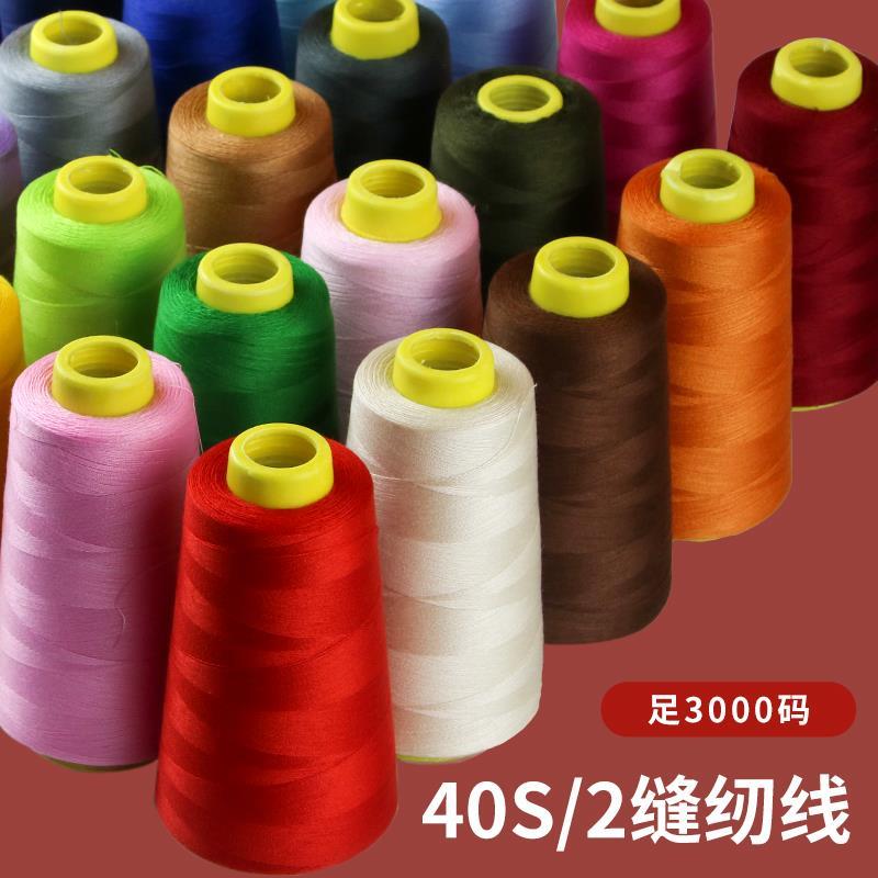 电动缝纫机专用线 线家用底线 线圈各种颜色大卷结实耐用手缝衣服图片