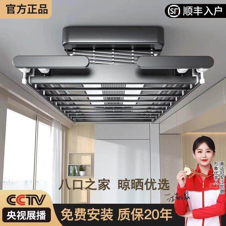 电动晒衣架米系智能遥控双层伸缩晾衣杆家用阳台全自动升降晾衣机