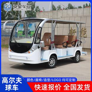 8座电动观光车酒店楼盘接待车机场接驳车景区载客电动观光车
