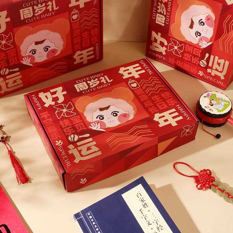 抓周用品周岁代套装女孩宝宝RRB男孩孩现一岁抓阄礼物小生日布置