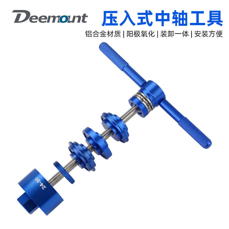 山地公路自行车压入式中轴静力安装拆卸BB86/PF30/92/386通用工具