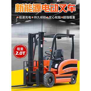 兴利电动叉车3吨2吨小型电动叉车1吨四座驱动平衡堆垛液压装卸车