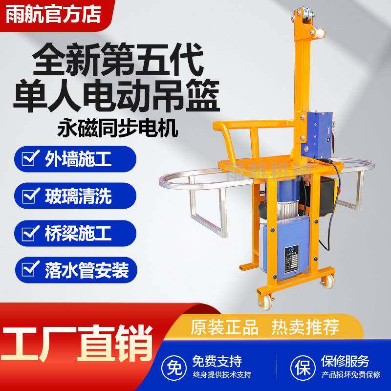 220V38蛛0V电单动25人吊篮蜘人多外墙粉刷升降高空作业椅厂家种规