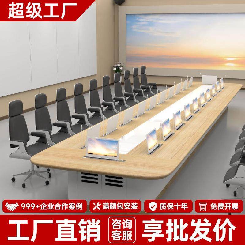 烤漆会议桌长桌无纸化智能电脑升降屏显示器办公桌控制台智能升降