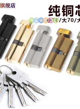 室内木门房门卧室双舌铜锁芯小70大70大80锁心锁头通用黑色钥匙