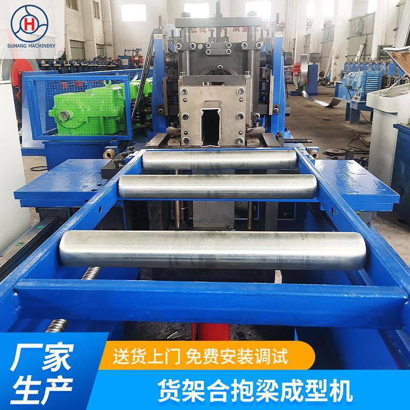 加工生产合抱梁立柱型材货架成型机咬合冷弯成型设备厂家