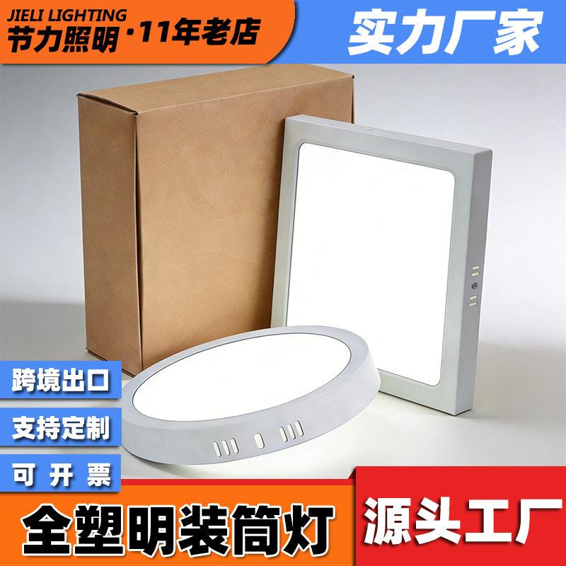 外贸电商定制led暗装圆形面板灯DOB透镜方案12W18W24W全塑LED筒灯