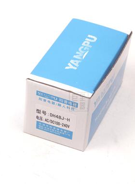 阳普 DH48J-H AC／DC100-240V 数显时间继电器11延时继电器