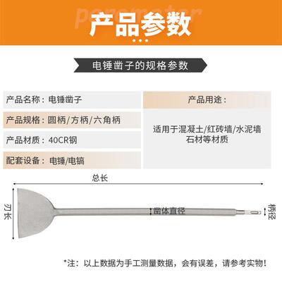 方柄四加加坑宽电锤凿子超薄铲混泥土利器长加六宽角柄电FYO镐扁